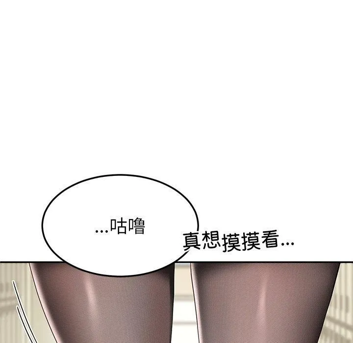 后宫之王 第7話 第53页