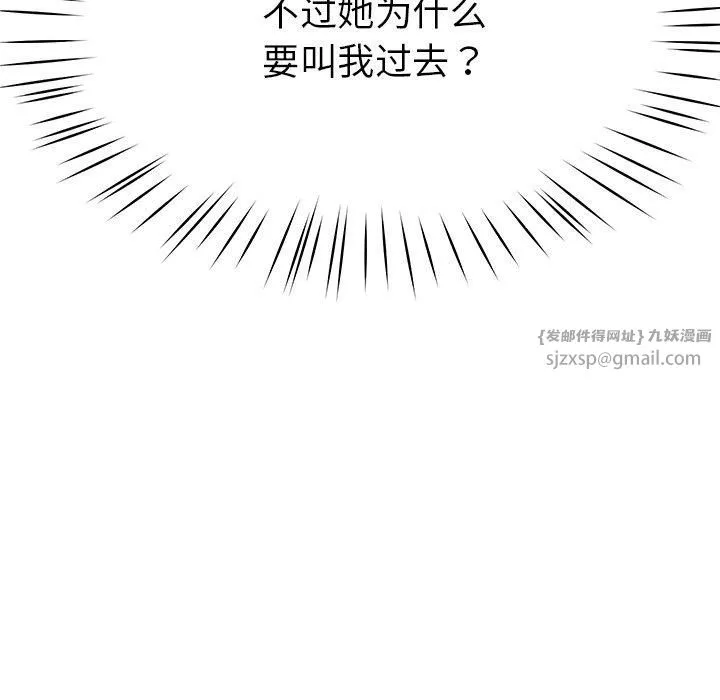 后宫之王 第7話 第55页
