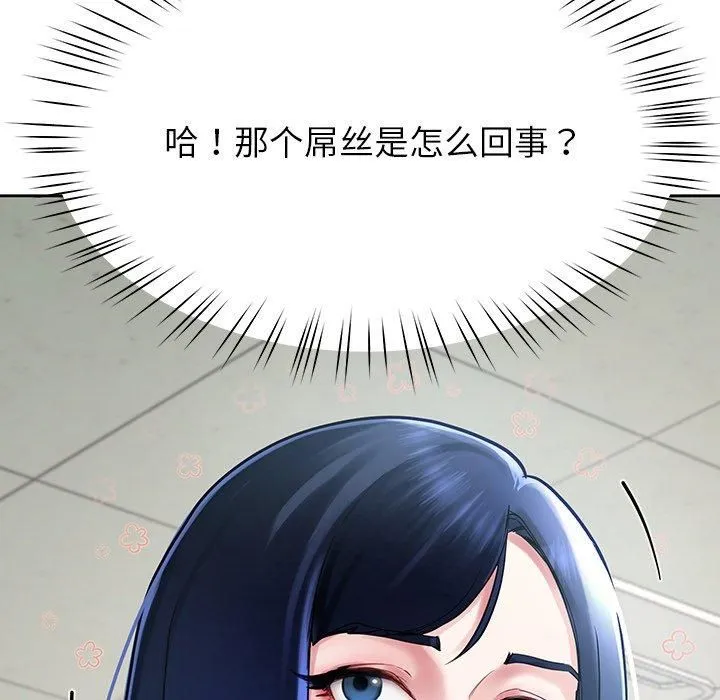 后宫之王 第7話 第13页