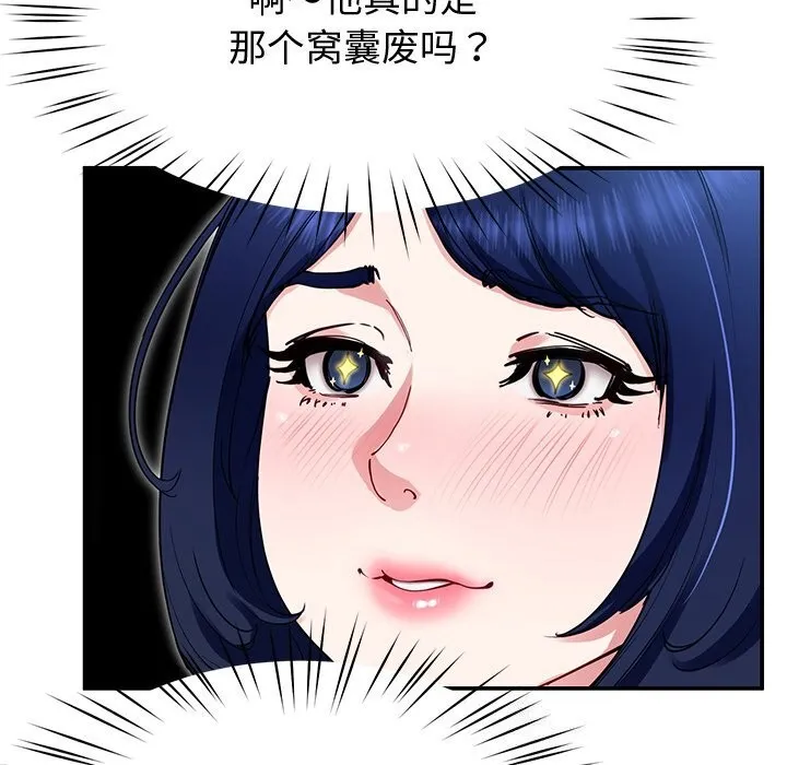 后宫之王 第24話 第118页