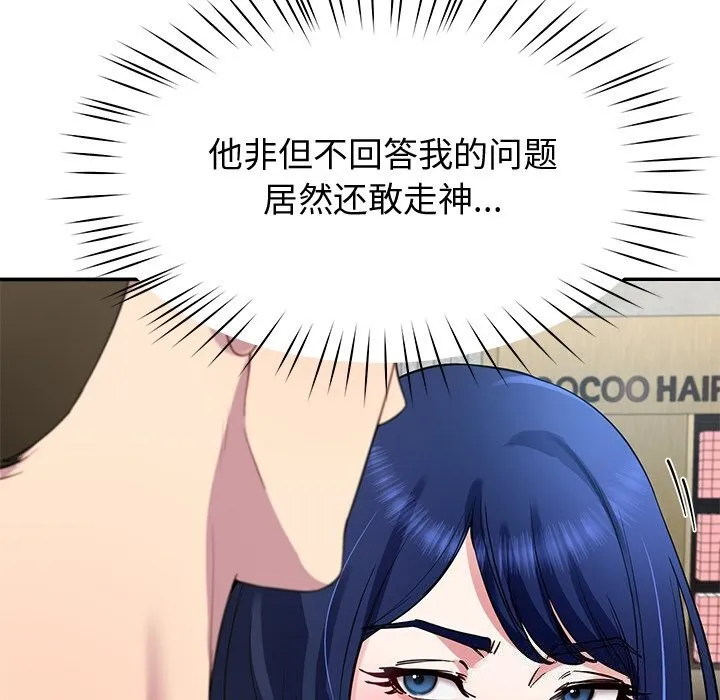 后宫之王 第24話 第108页