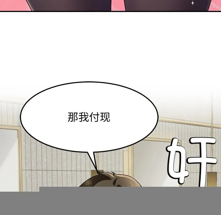 后宫之王 第24話 第79页