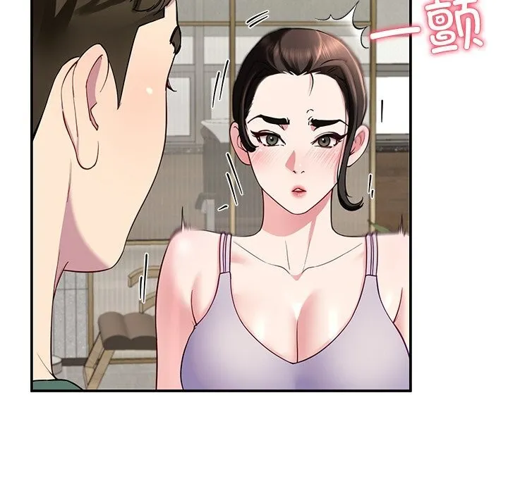 后宫之王 第24話 第142页