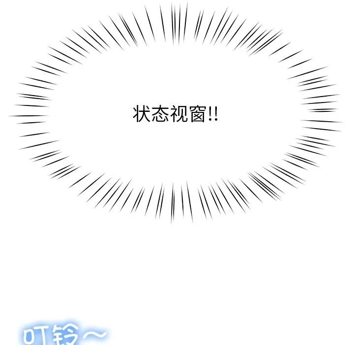 后宫之王 第24話 第39页