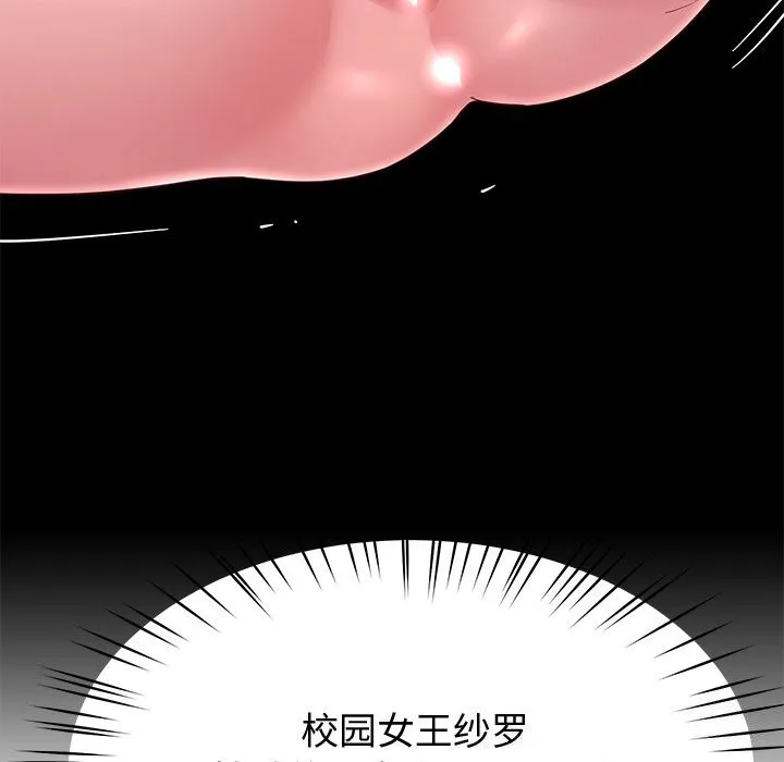 后宫之王 第24話 第102页
