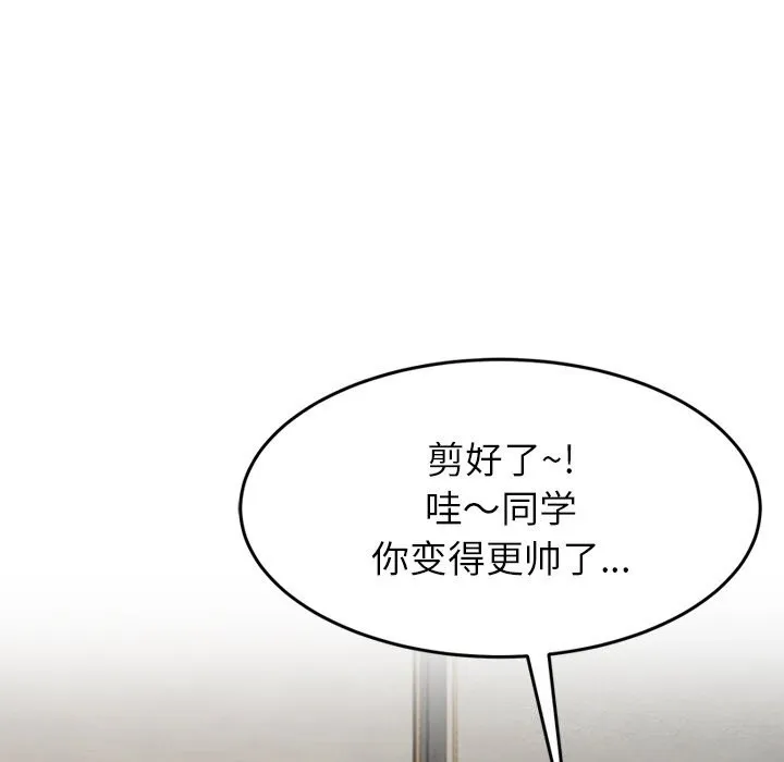 后宫之王 第24話 第50页