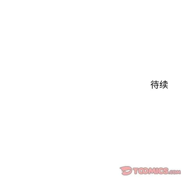 后宫之王 第24話 第165页