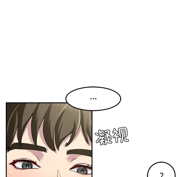 后宫之王 第24話 第72页