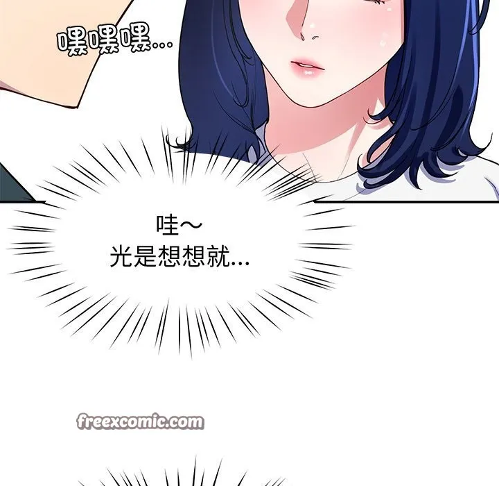 后宫之王 第24話 第105页