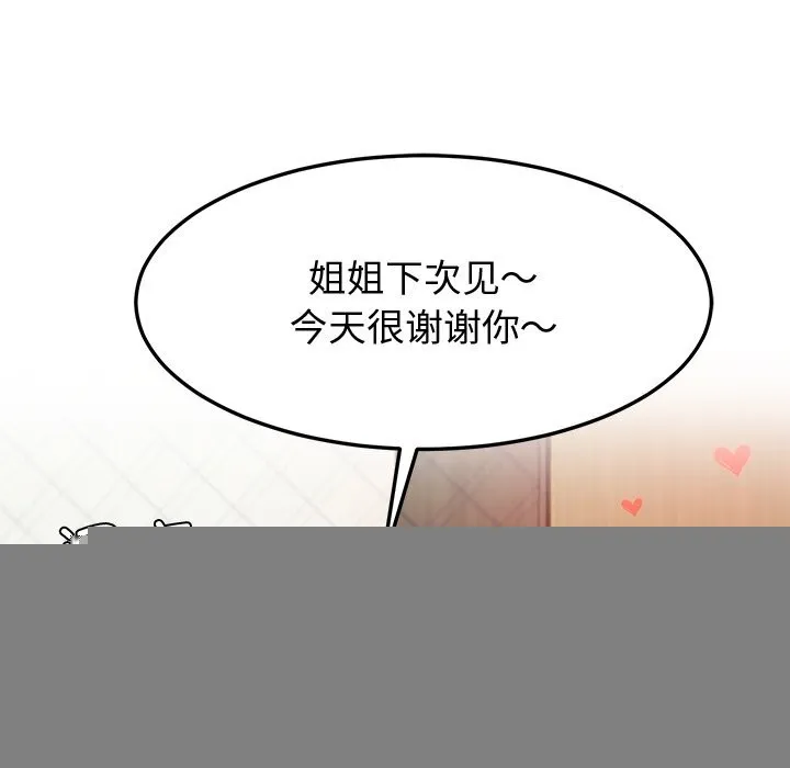 后宫之王 第24話 第147页