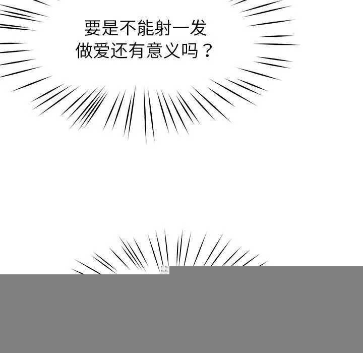 后宫之王 第24話 第47页