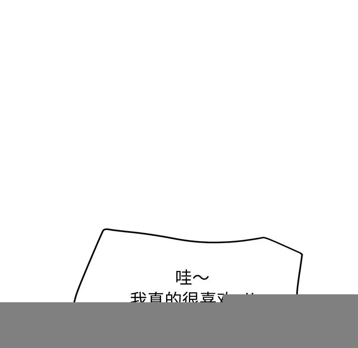 后宫之王 第24話 第55页