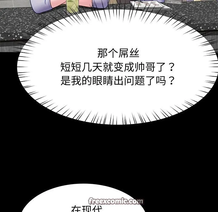 后宫之王 第24話 第15页