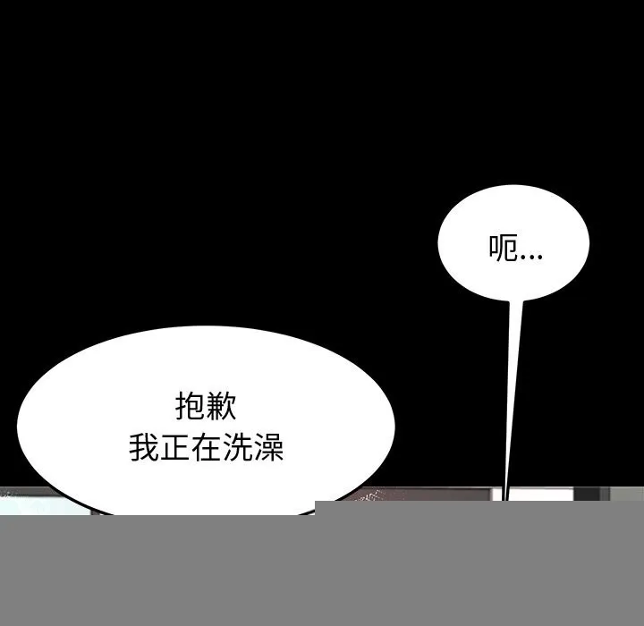 后宫之王 第24話 第158页