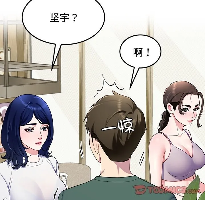 后宫之王 第24話 第111页