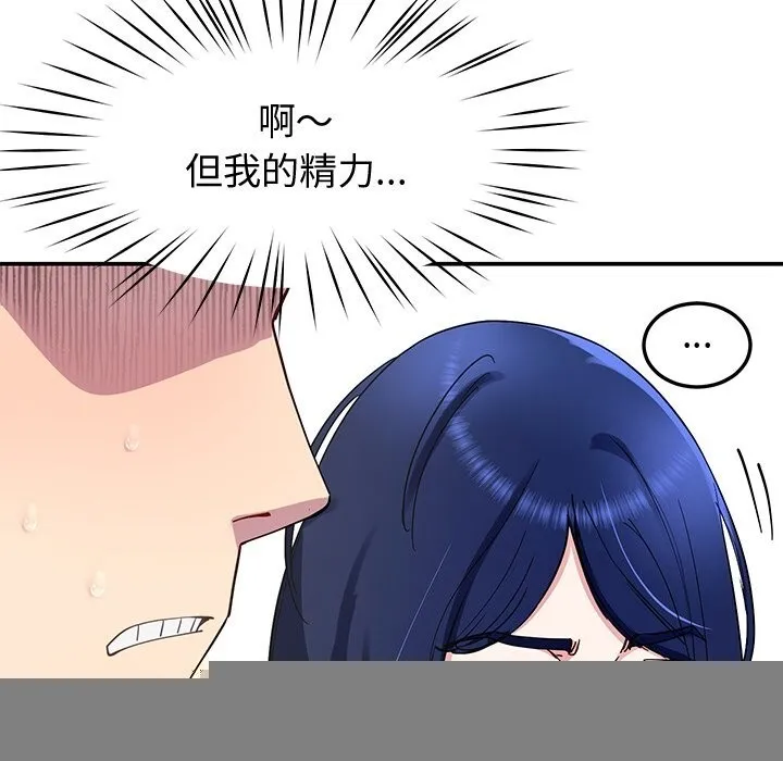 后宫之王 第24話 第106页