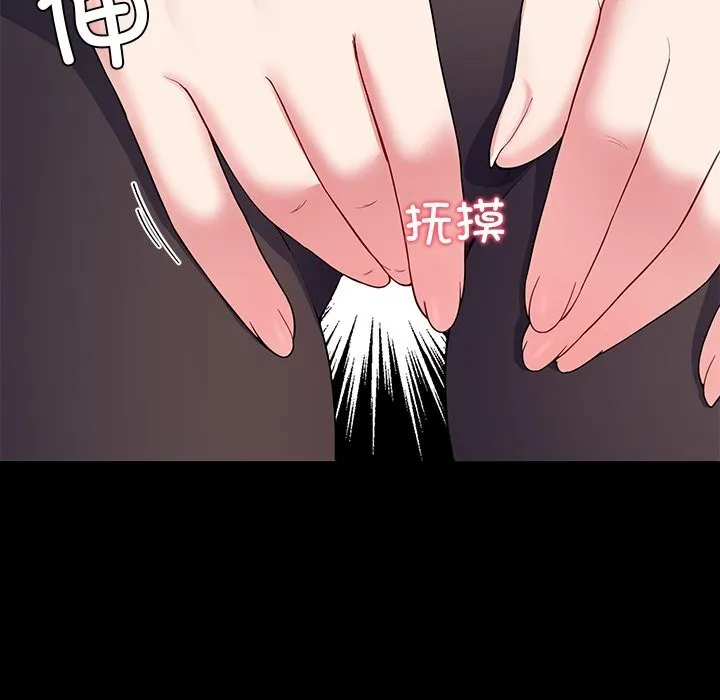 后宫之王 第24話 第157页