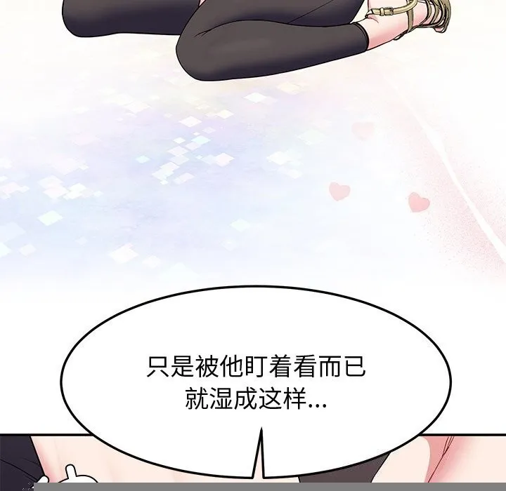 后宫之王 第24話 第156页