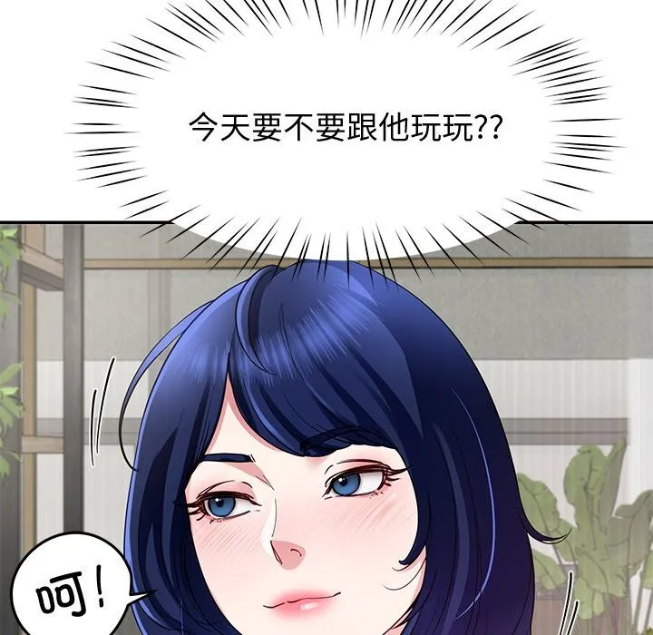 后宫之王 第24話 第20页