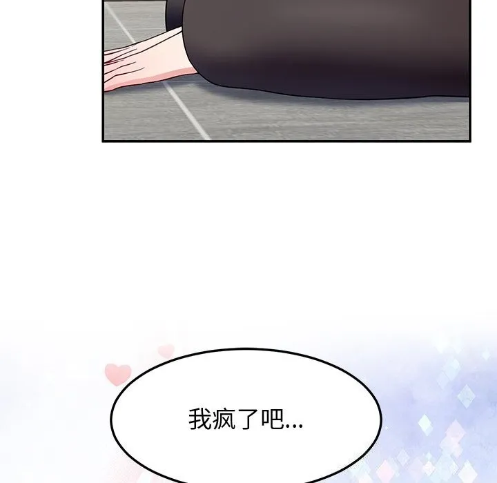 后宫之王 第24話 第154页