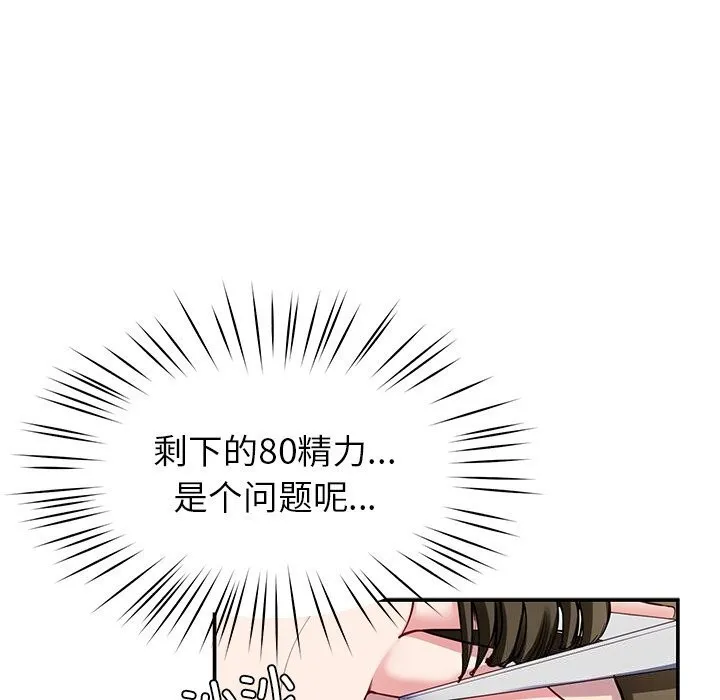 后宫之王 第24話 第43页