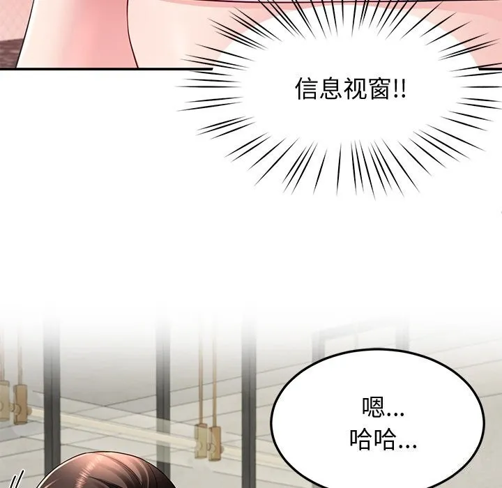 后宫之王 第24話 第62页