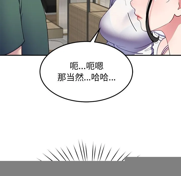 后宫之王 第24話 第123页