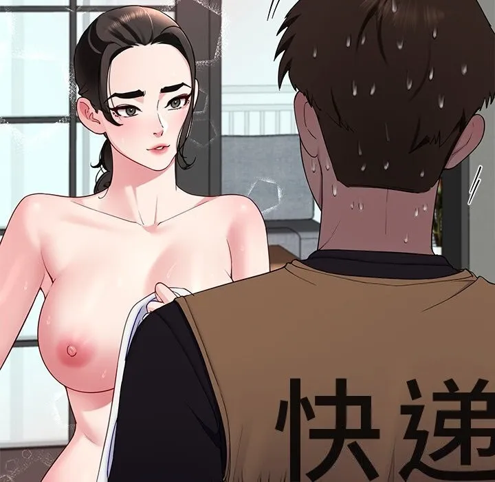 后宫之王 第24話 第159页
