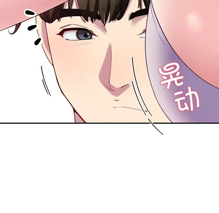 后宫之王 第24話 第27页