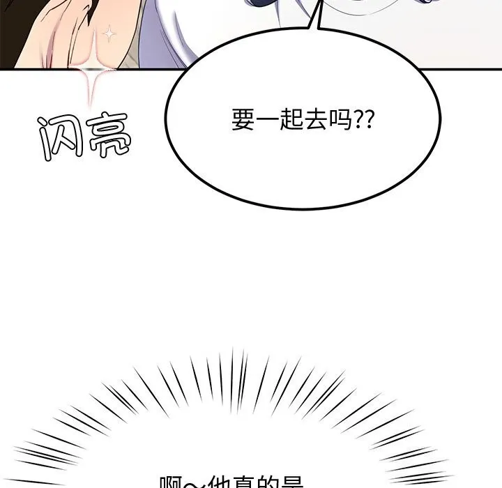 后宫之王 第24話 第117页