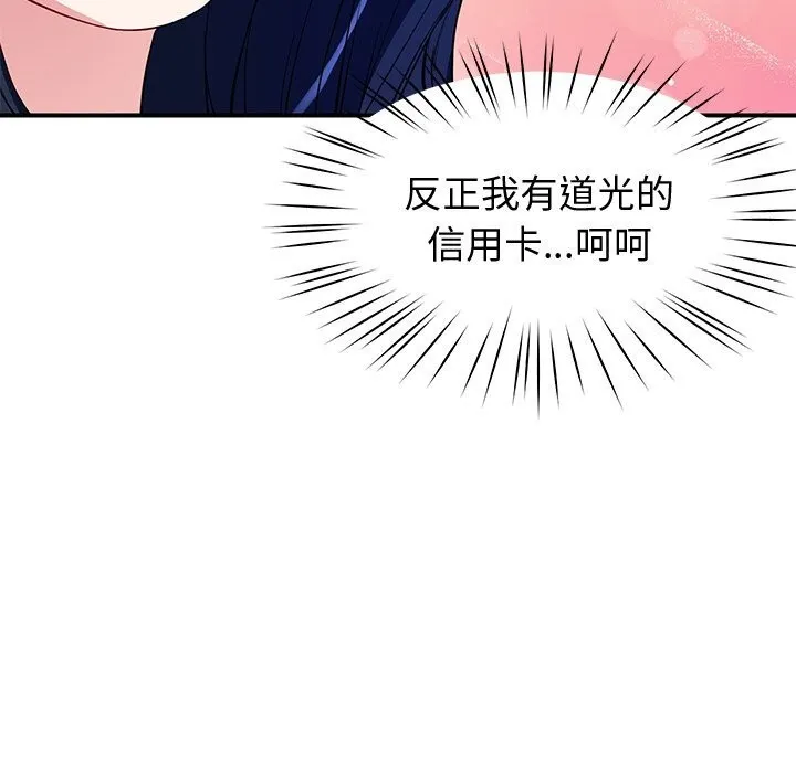 后宫之王 第24話 第127页