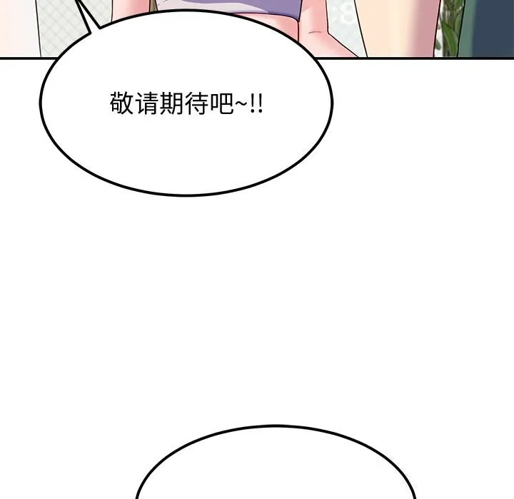 后宫之王 第24話 第131页