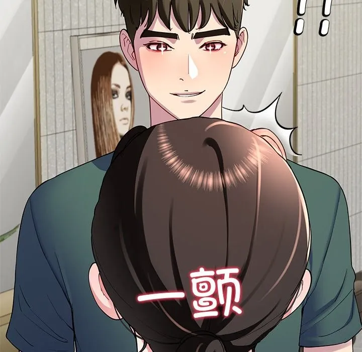 后宫之王 第24話 第80页