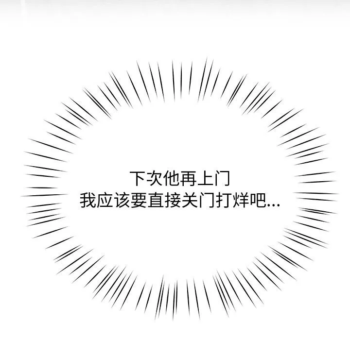 后宫之王 第24話 第164页