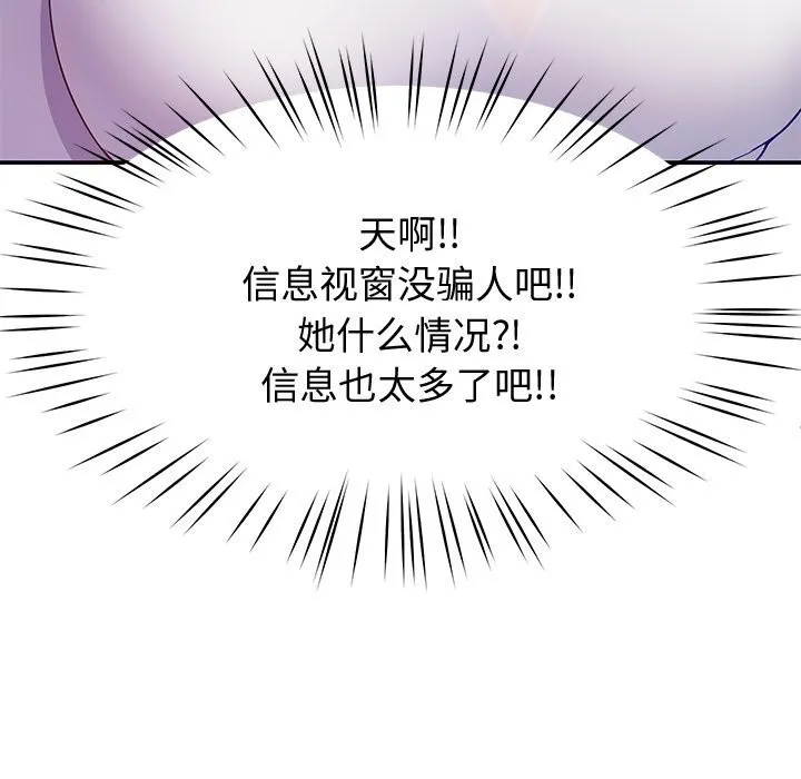 后宫之王 第24話 第92页