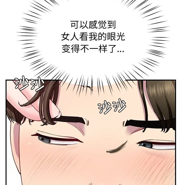 后宫之王 第24話 第34页