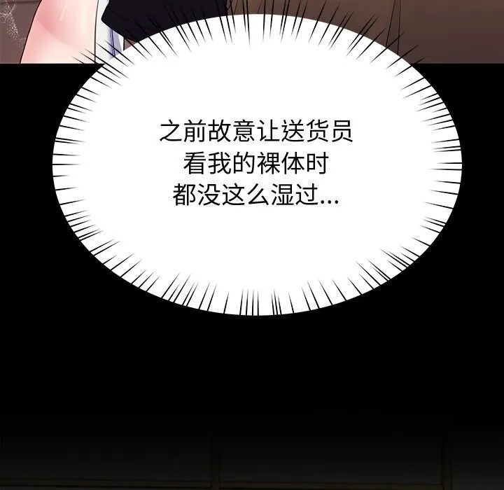 后宫之王 第24話 第160页
