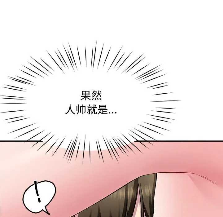 后宫之王 第24話 第26页