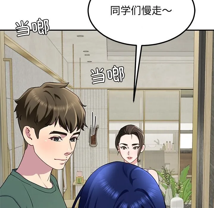 后宫之王 第24話 第134页