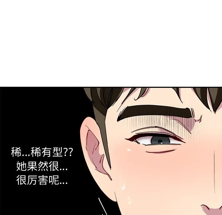 后宫之王 第24話 第93页