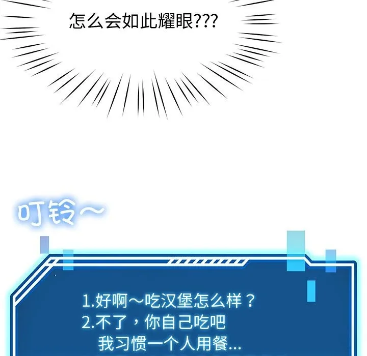 后宫之王 第24話 第119页