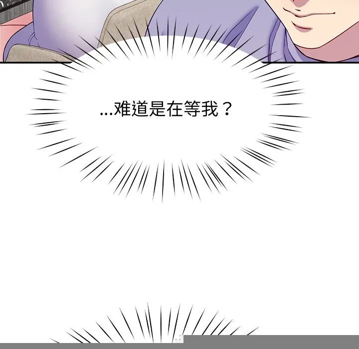 后宫之王 第24話 第23页