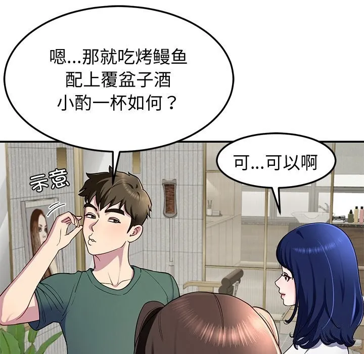 后宫之王 第24話 第128页