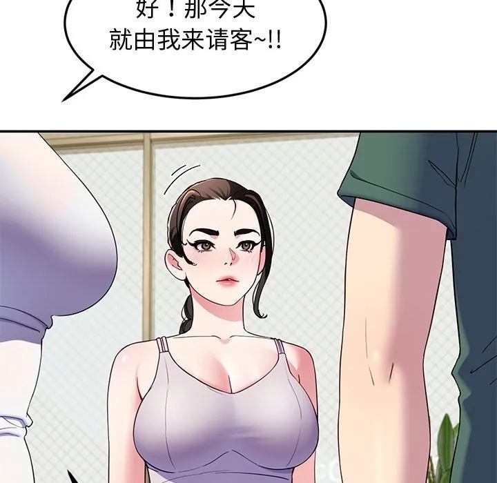 后宫之王 第24話 第130页