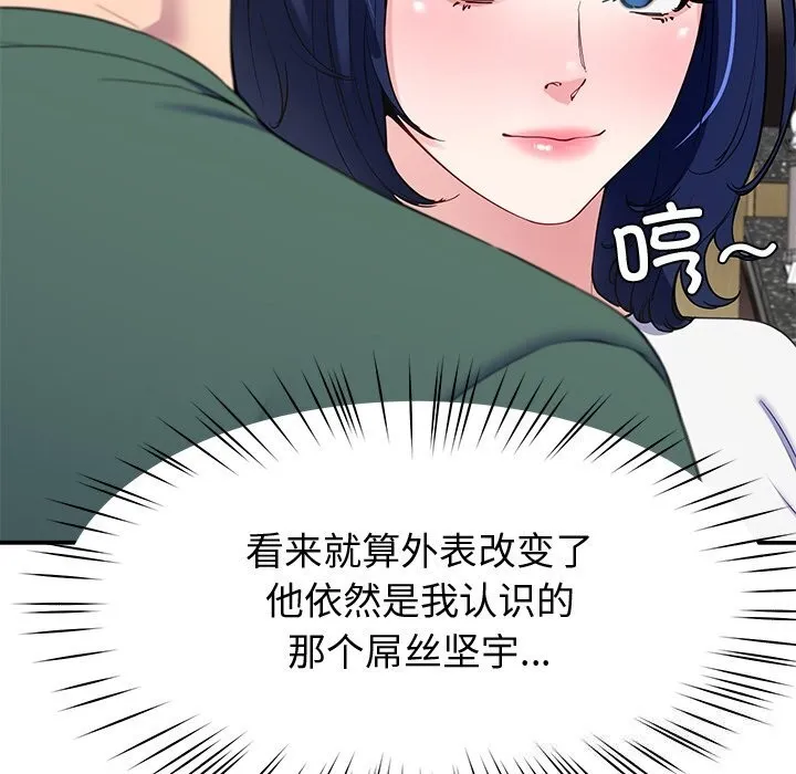 后宫之王 第24話 第109页