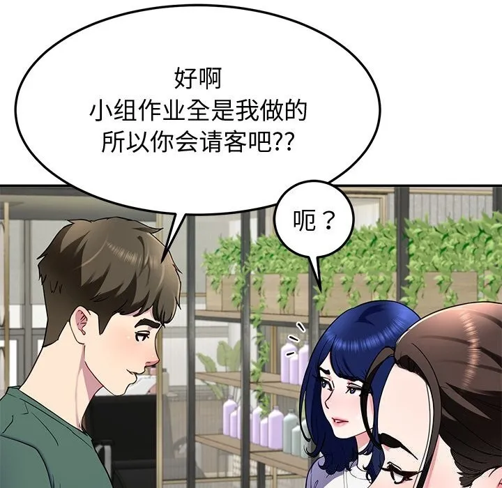 后宫之王 第24話 第122页