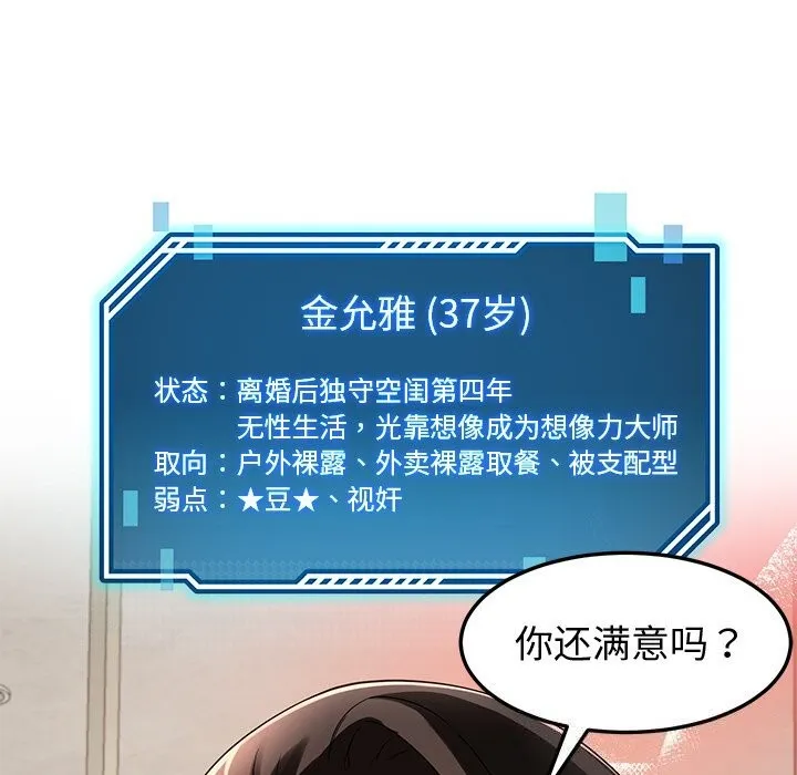 后宫之王 第24話 第59页