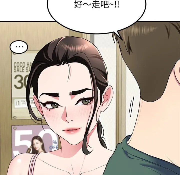 后宫之王 第24話 第132页