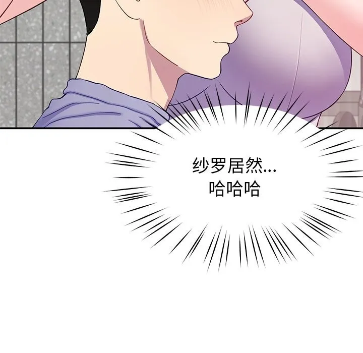 后宫之王 第24話 第25页
