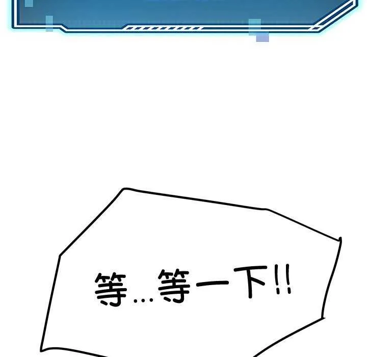 后宫之王 第20話 第127页